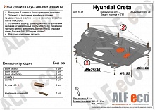 Защита картера и КПП для Hyundai Creta I Рестайлинг