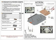 Защита КПП для Land Rover Range Rover III Рестайлинг