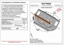Защита радиатора для Mitsubishi Pajero IV Рестайлинг 1