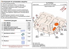 Защита картера и КПП для Suzuki Solio III