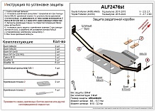 Защита РК для Toyota Fortuner II Рестайлинг