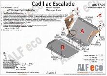 Защита картера, КПП и РК (4 части) для Cadillac Escalade IV
