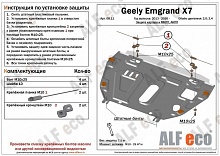 Защита картера и КПП (с установкой на пыльник) для Geely Emgrand X7 I Рестайлинг