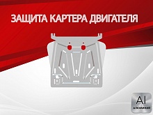 Защита картера для Toyota Land Cruiser 200 Series Рестайлинг 2
