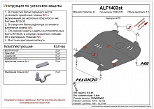 Защита картера и КПП для Mitsubishi Outlander II Рестайлинг