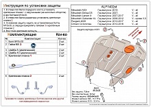 Защита картера и КПП для Peugeot 4008