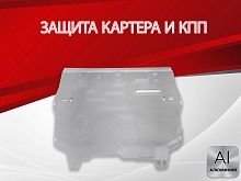 Защита картера и КПП для Audi A1 I (8X) Рестайлинг