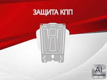 Защита КПП для Mitsubishi L200 V