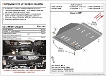 Защита КПП для Cadillac Escalade IV