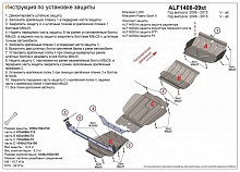 Защита радиатора, редуктора переднего моста, КПП и РК (4 части) для Mitsubishi Pajero Sport II