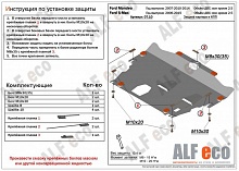 Защита картера и КПП для Ford Mondeo IV Рестайлинг