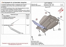 Защита КПП для Mitsubishi Pajero Sport II