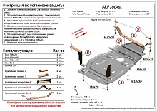 Защита МКПП и РК для УАЗ Pickup I Рестайлинг 2