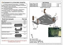 Защита топливного бака для Renault Duster II