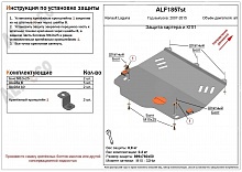 Защита картера и КПП для Renault Laguna III